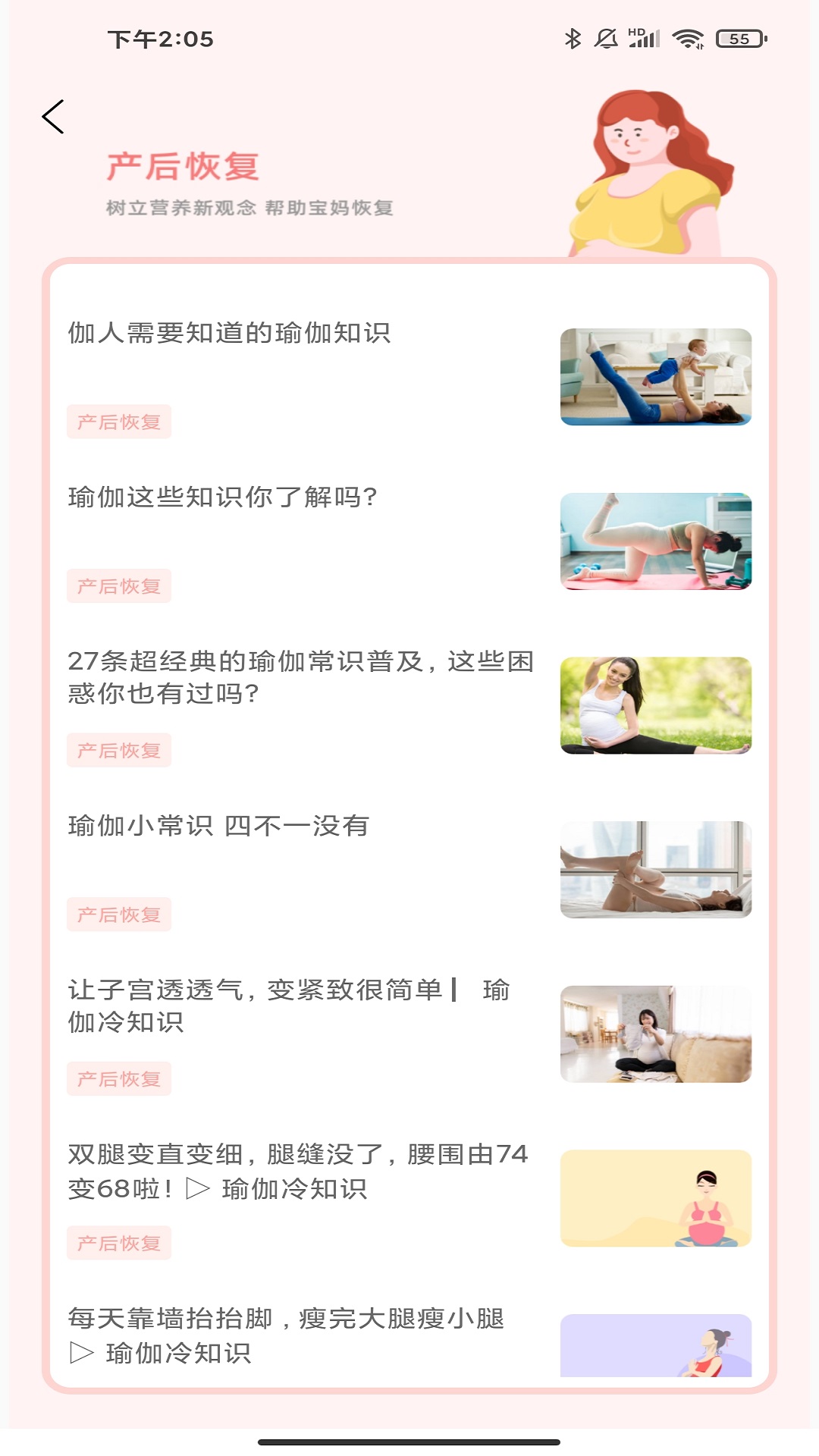 孕妇孕期食谱