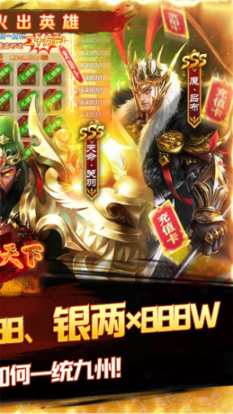 军师天下英雄美人官方版