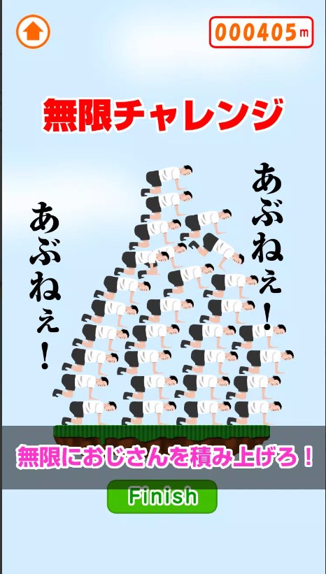 叔叔塔游戏