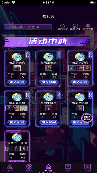 漫鱼ONLINE