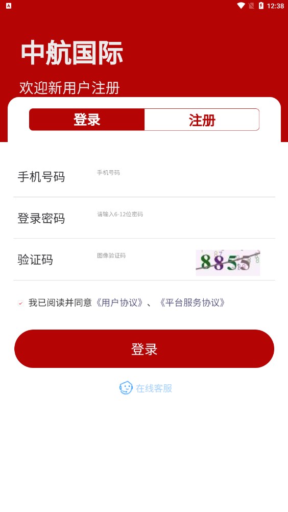 中航国际