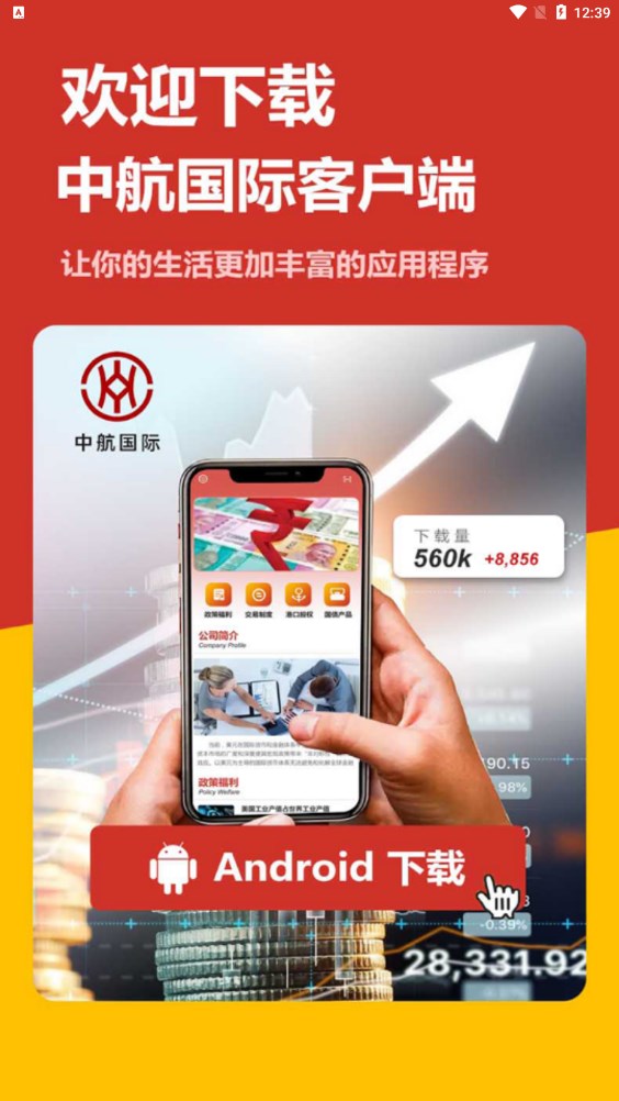 中航国际