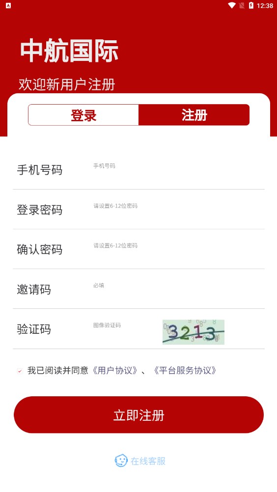 中航国际