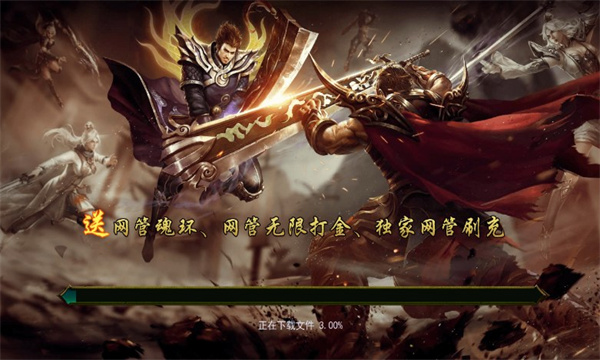 神界之门官方版