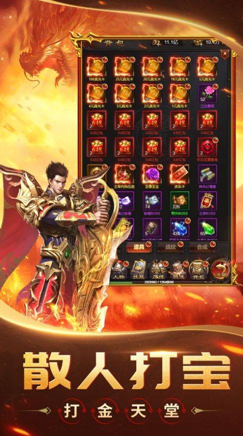 盟重英雄之复古霸业官方版