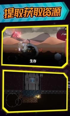 空洞幸存者手机版