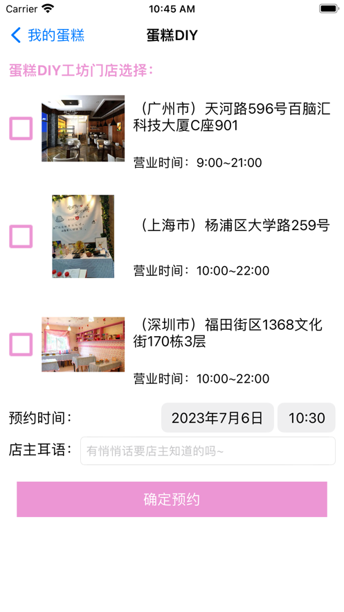我的个性蛋糕