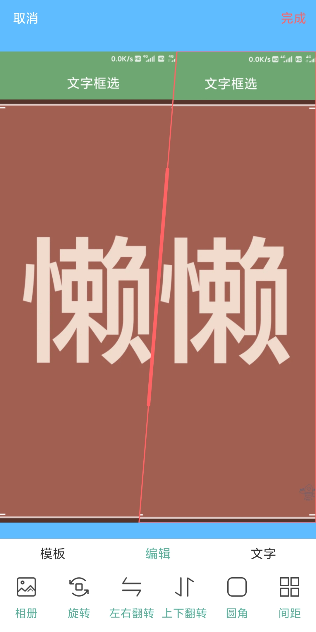 永得截图