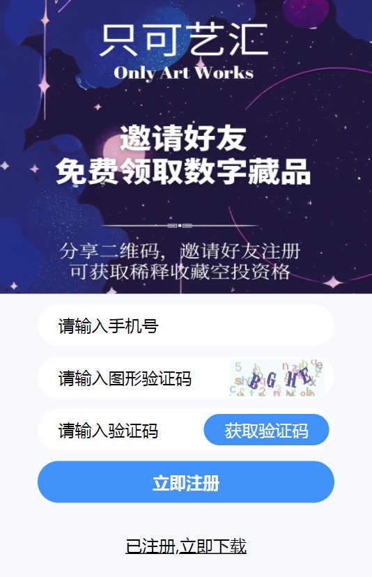 只可艺汇