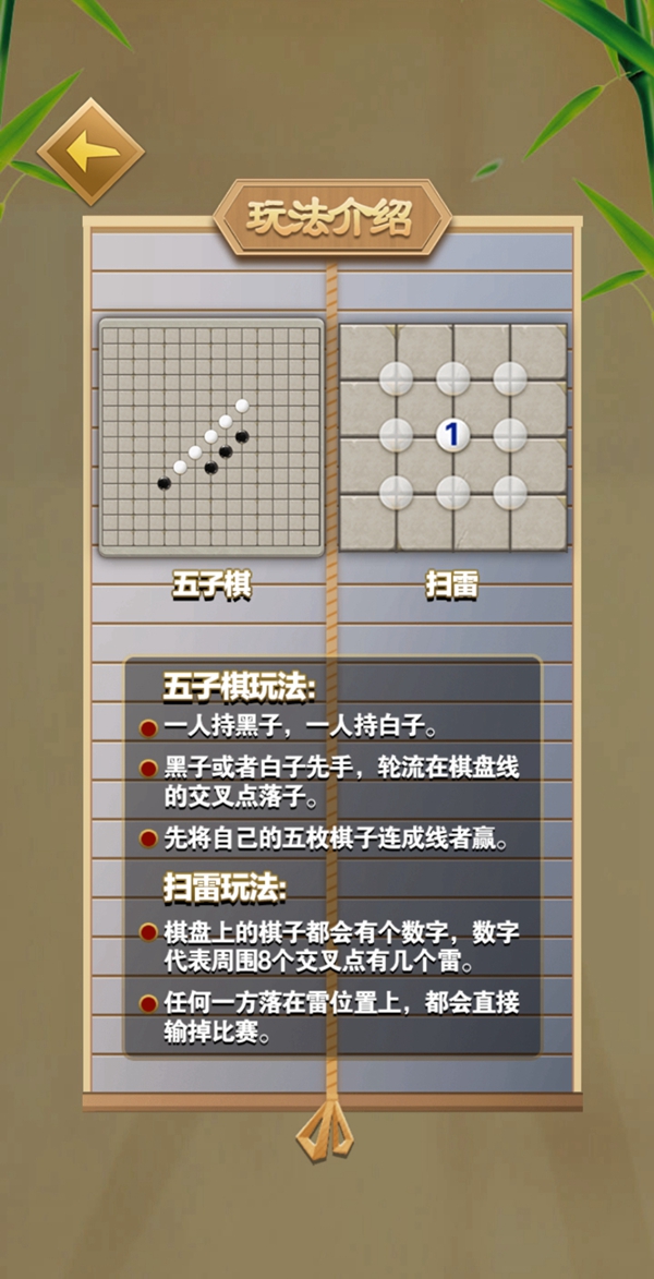 花式扫雷大招版