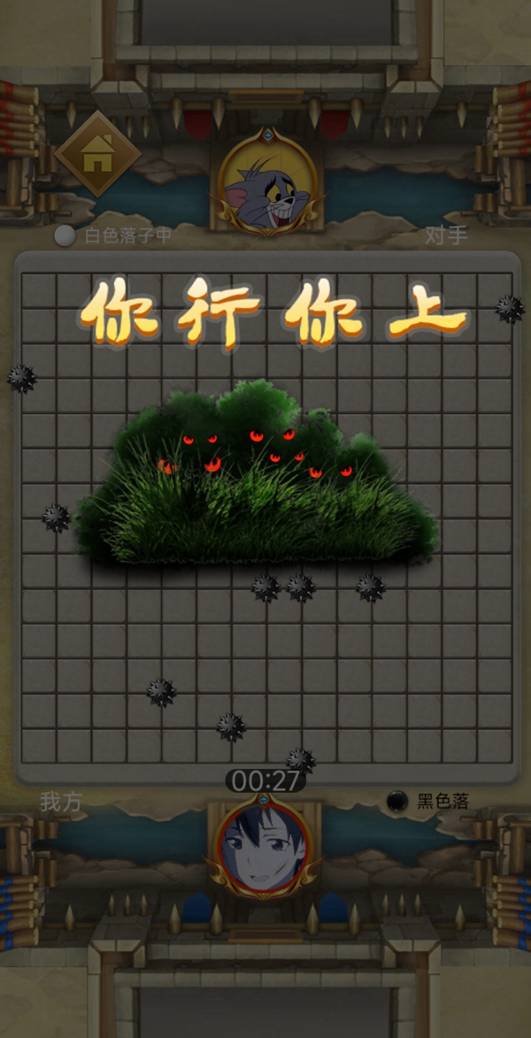花式扫雷大招版