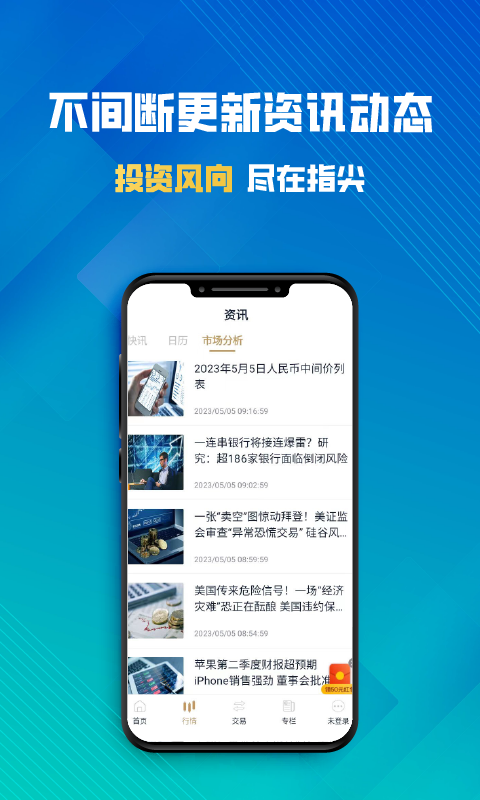 中融金业