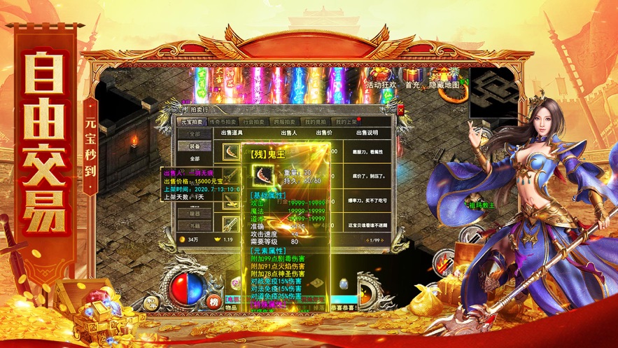 烈火战神狂飙0氪打金版手游