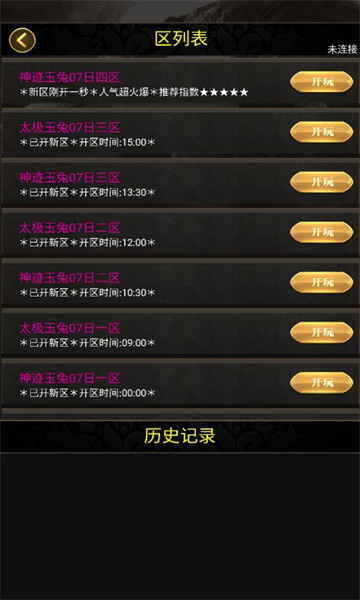 185神迹玉兔官方版