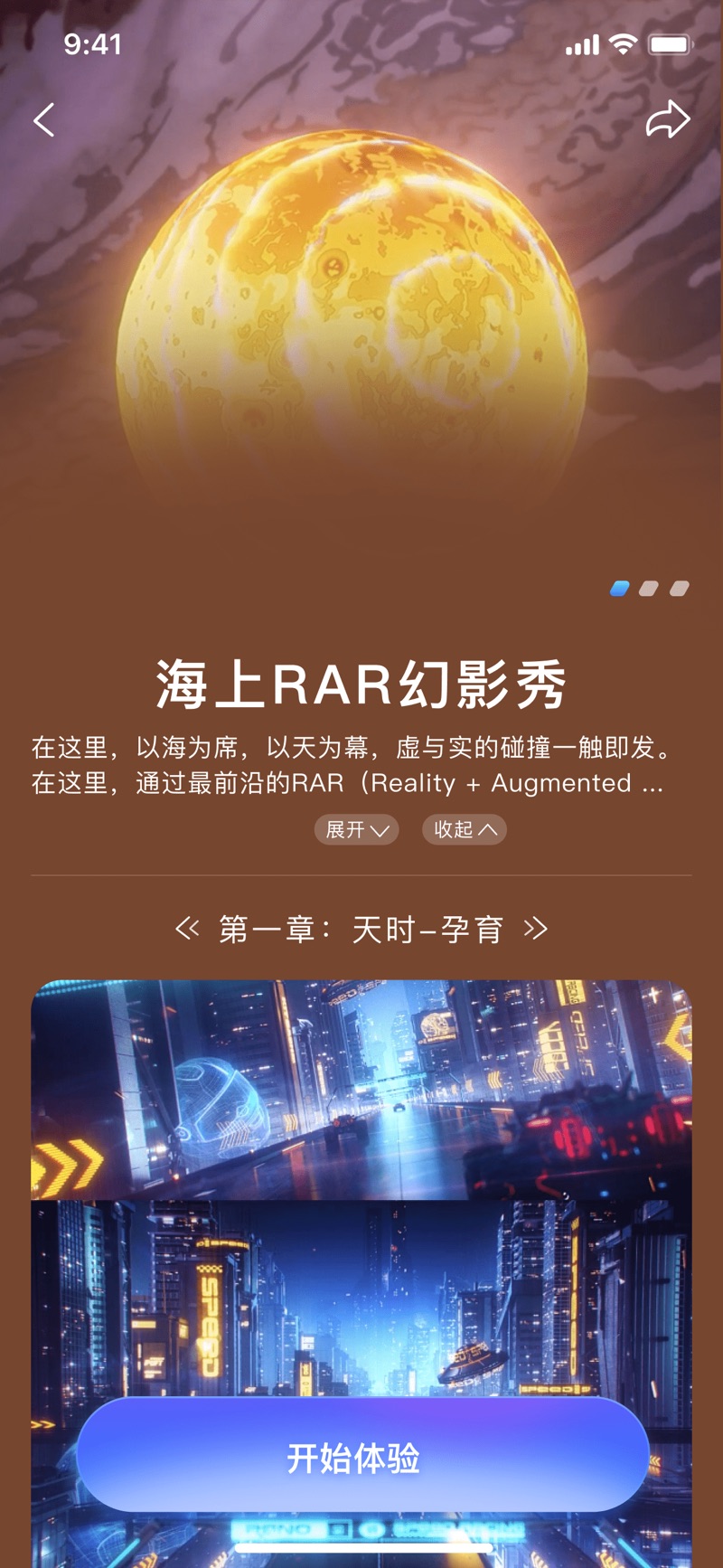 海元宇宙