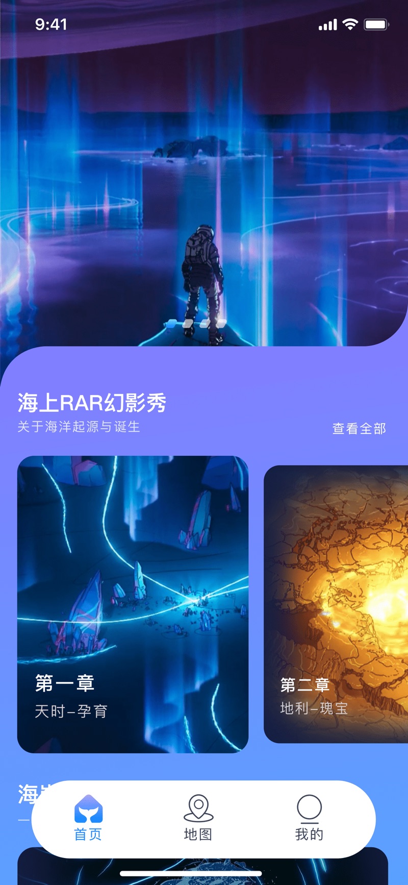 海元宇宙