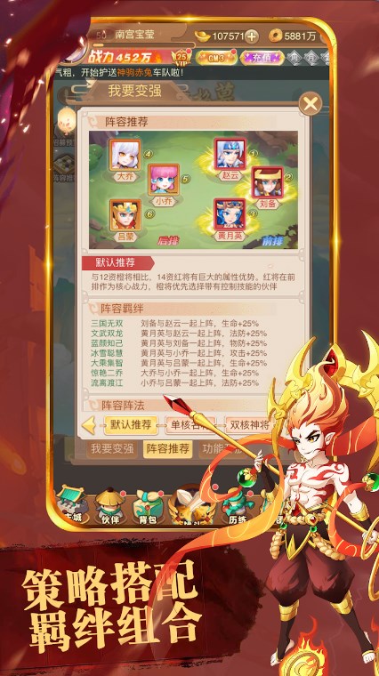开无双啦主公手游