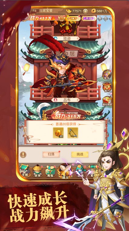 开无双啦主公手游