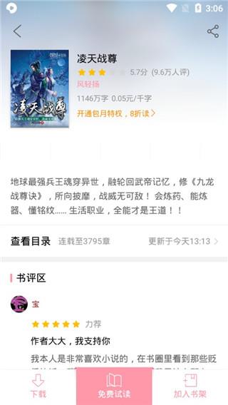 云起书院手机版