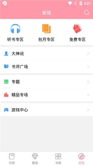 云起书院手机版