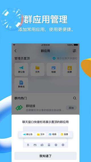 腾讯qq2020版