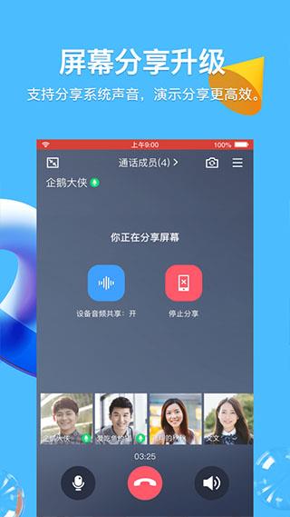腾讯qq2020版