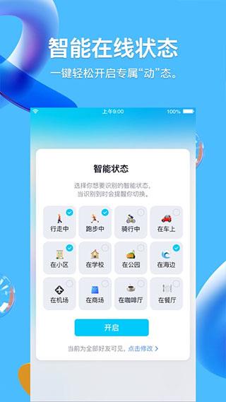 腾讯qq2020版