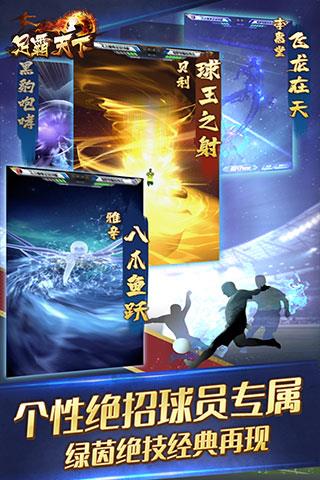 足霸天下破解版