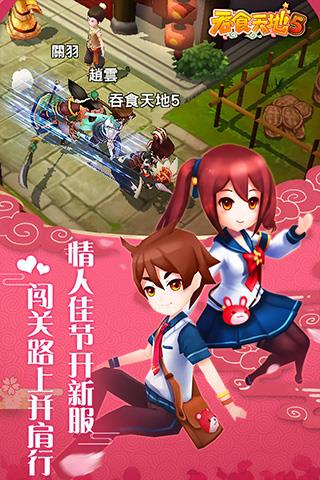 吞食天地5破解版