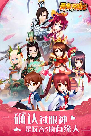吞食天地5破解版
