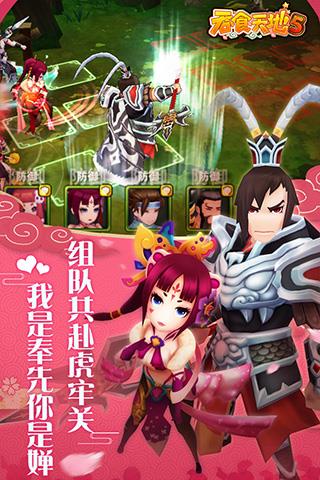吞食天地5破解版