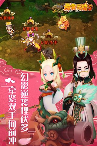 吞食天地5破解版