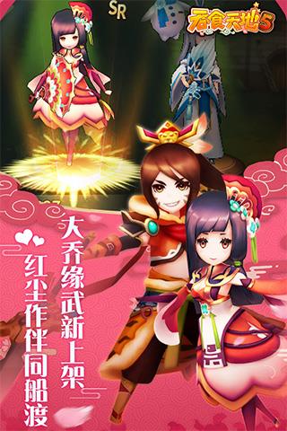 吞食天地5破解版