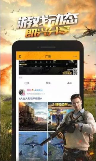 和平营地ios测试版