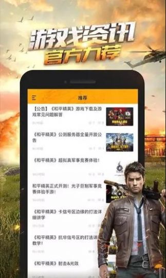 和平营地ios测试版