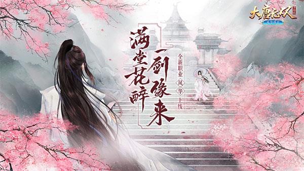 大唐无双单机版