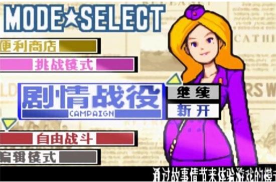 高级战争2中文版