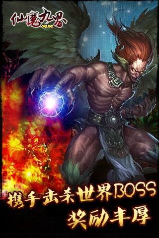 仙魔九界OL官方正版