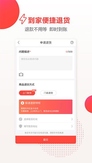 天虹超市网上购物app