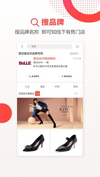 天虹超市网上购物app