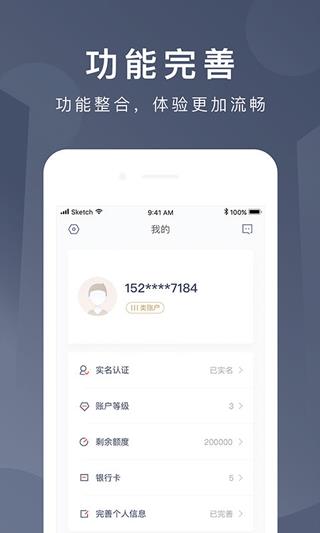 京东网银钱包app(更名京东钱包)