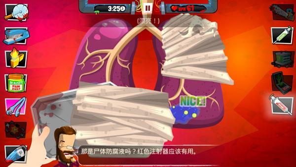 疯狂外科医生4中文版