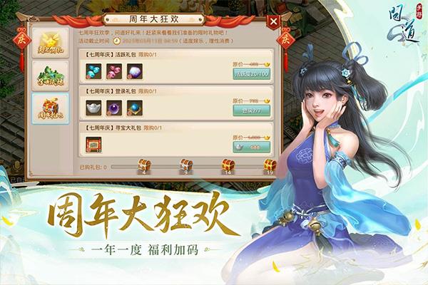 问道手游正版