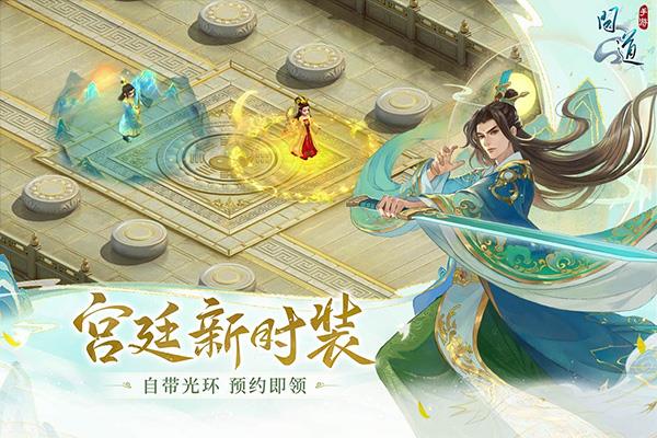 问道手游正版