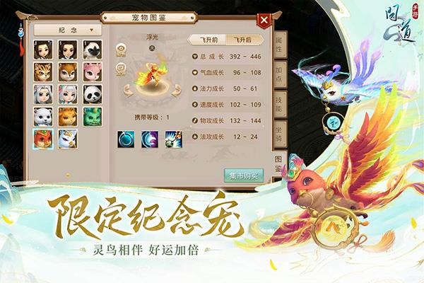 问道手游正版