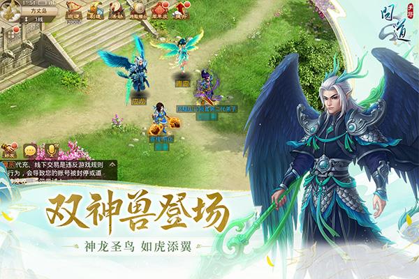 问道手游正版