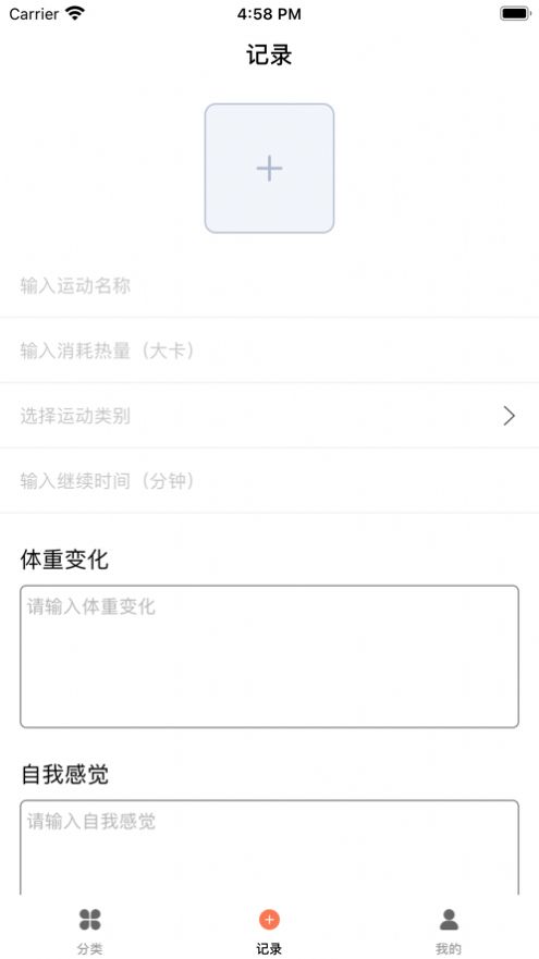 薄荷运动