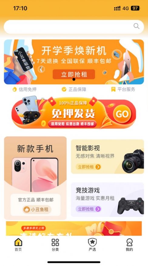 小丑鱼租物