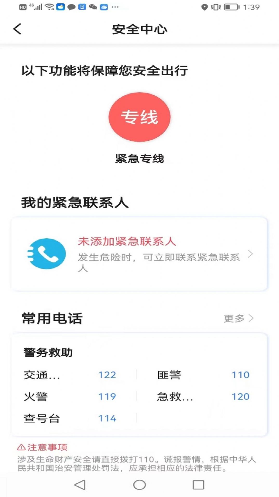 云能行