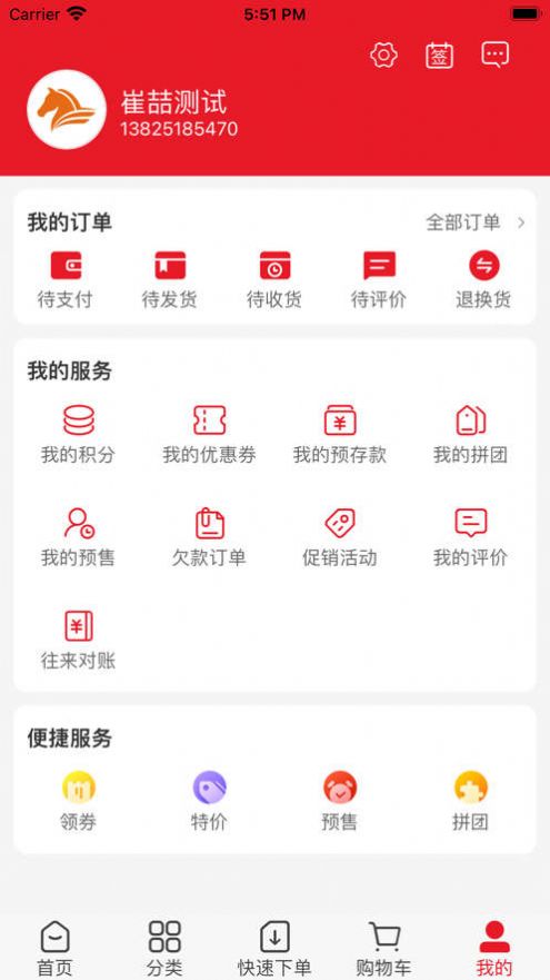 和晖胜麦